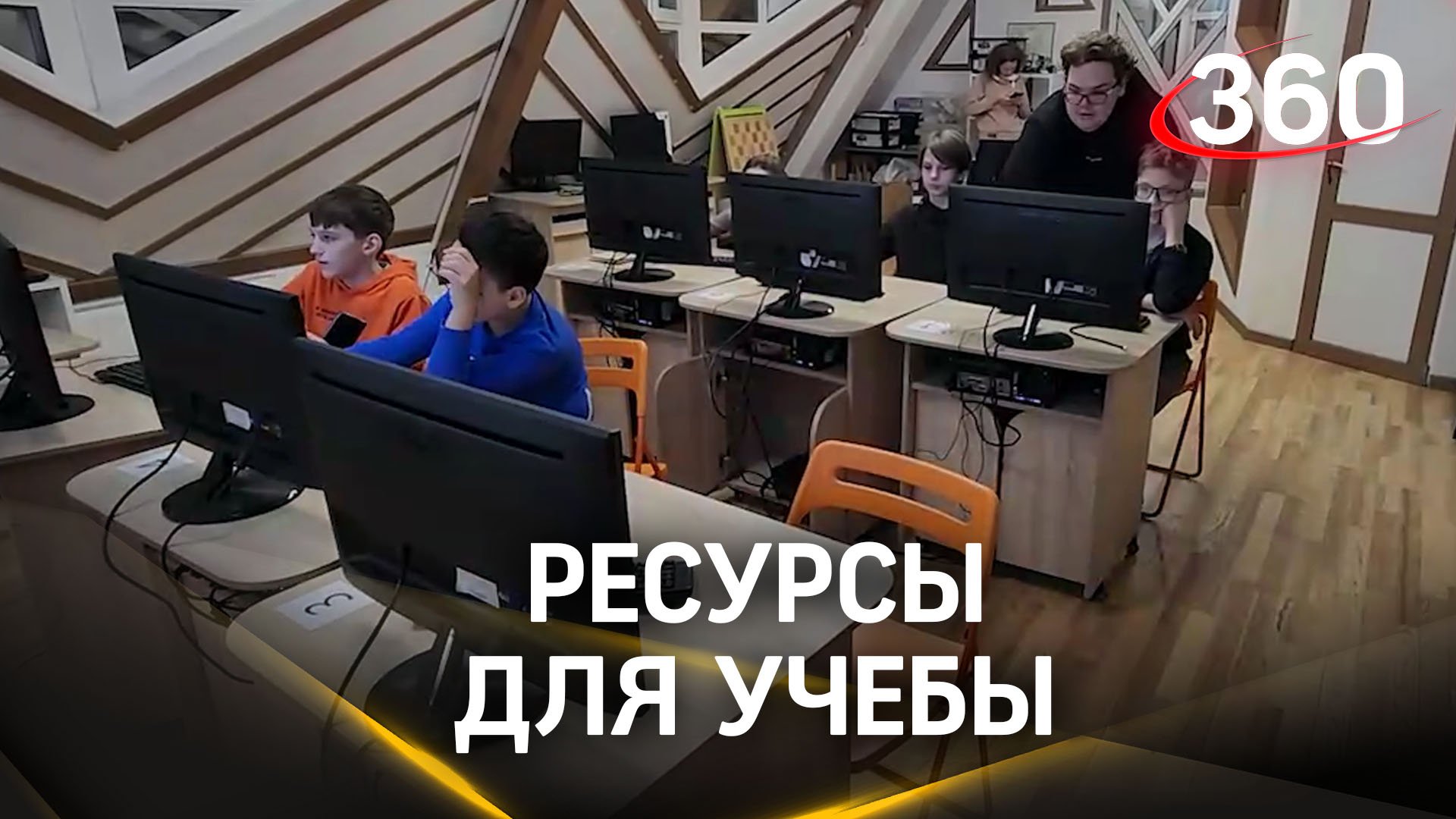 Центр молодежного инновационного творчества в Котельниках получил новые ноутбуки