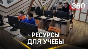 Центр молодежного инновационного творчества в Котельниках получил новые ноутбуки