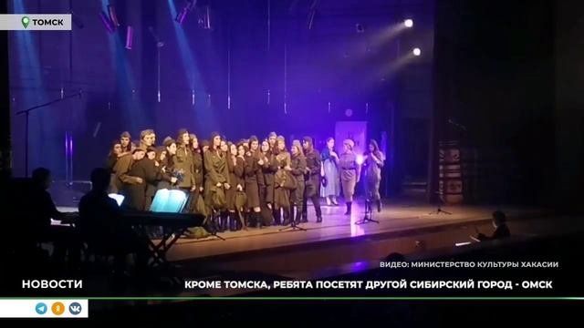 Артисты из республиканской филармонии и студенты из Луганска выступили в Томске