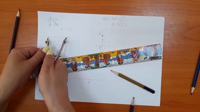 Построение угла 165 градусов смотреть онлайн