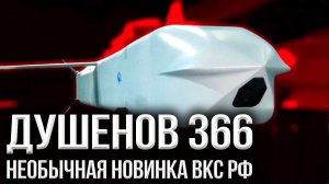 Х-69: "квадратный" сюрприз дяди Вовы