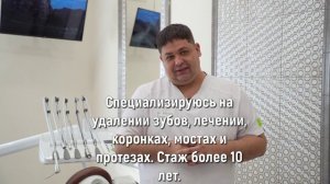 Врач - Ситник Максим Александрович