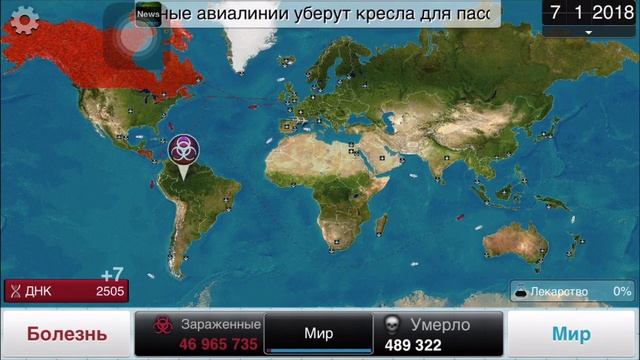 Как скачивать на ios платные игры бесплатно.2017.Plague inc. смотреть онлайн