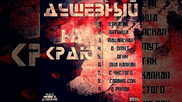 В Руках (Original Mix)