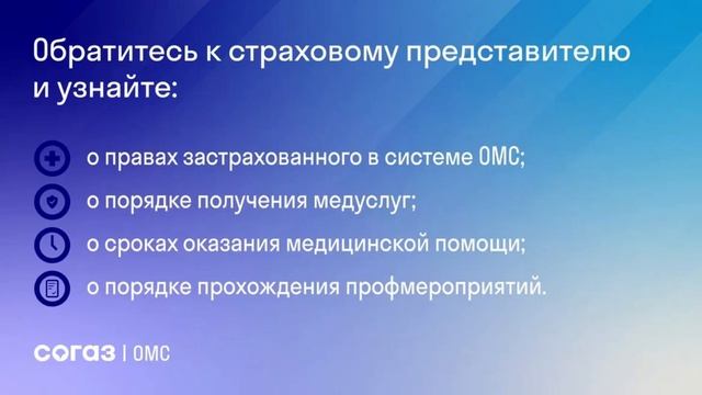 Видео_Позвоните в страховую компанию по СОГАЗ-фону