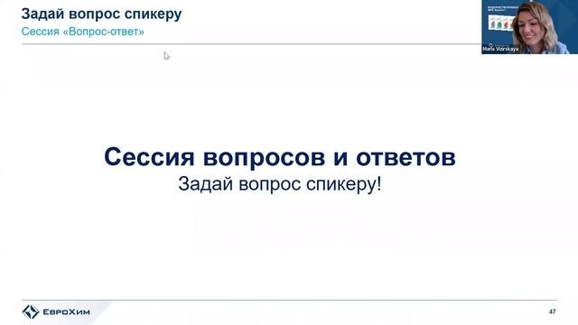 Вебинар 