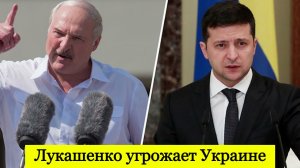 Зеленский заговорил о каменном веке из за угроз Лукашенко Украине