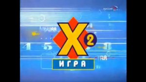 Заставки "Сто к одному" 2000-2007