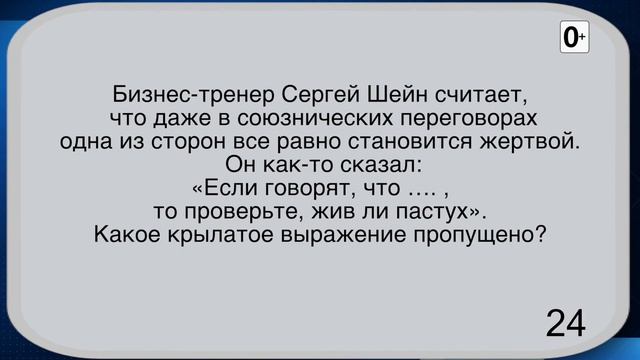 «Эрудит шоу»