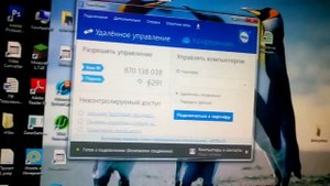 Как сделать чтобы ваш друг управлял вашим компом? Или вы.