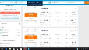 Дешевые авиабилеты. Выпуск 8