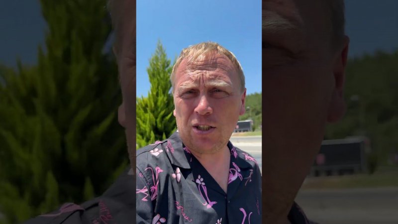 Где то в турции