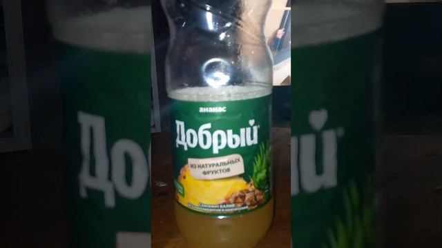 Сок Со Вкусом Ананас Кто Пробовал Напишите В КОМЕНТАРИЯХ!!! + или ?,?,да