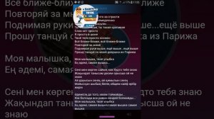 Самая вышка кароке
