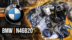 BMW N46B20 Контрактный двигатель