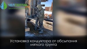 Бурение скважин на воду в Челябинске