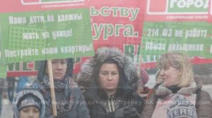 Защита прав дольщиков в Санкт-Петербурге, суд с застройщиками