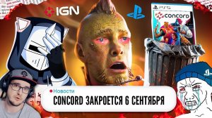 CONCORD ОПОЗОРИЛ PLAYSTATION, ЗАКРЫТИЕ КОНКОРД - ПОЗОР - 8 ЛЕТ, 150$ МИЛЛИОНОВ ► DeadP47 | Реакция