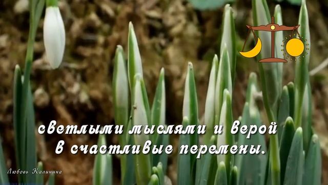 День весеннего равноденствия С Праздником! смотреть онлайн