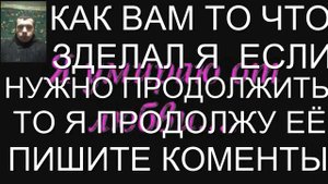 Проект 1 Минус Чёрные глаза с фото рядом и текстом сам делал