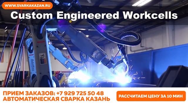 Сварочные работы г. Казань