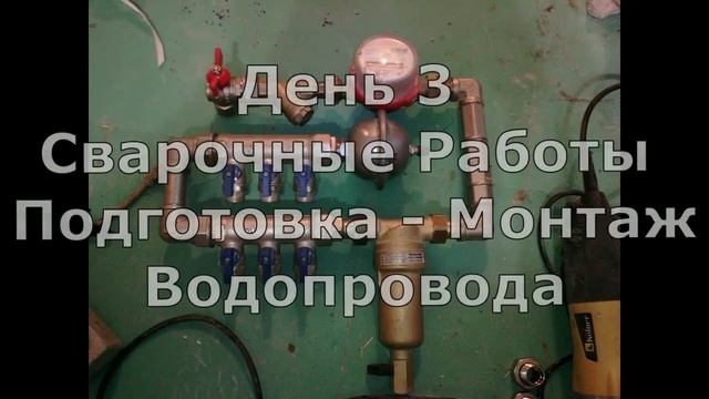 Сантех монтаж за 5 минут