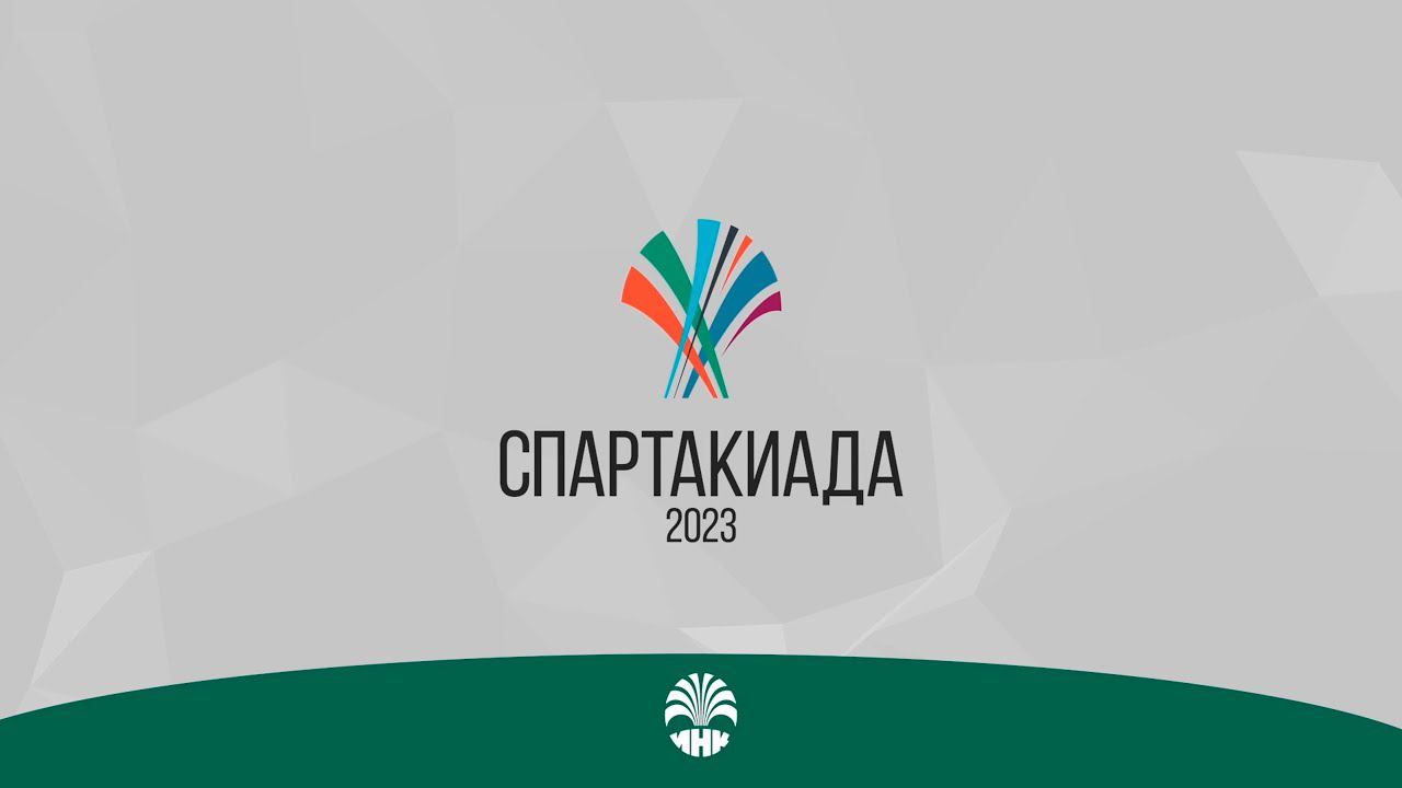 Спартакиада ГК ИНК 2023