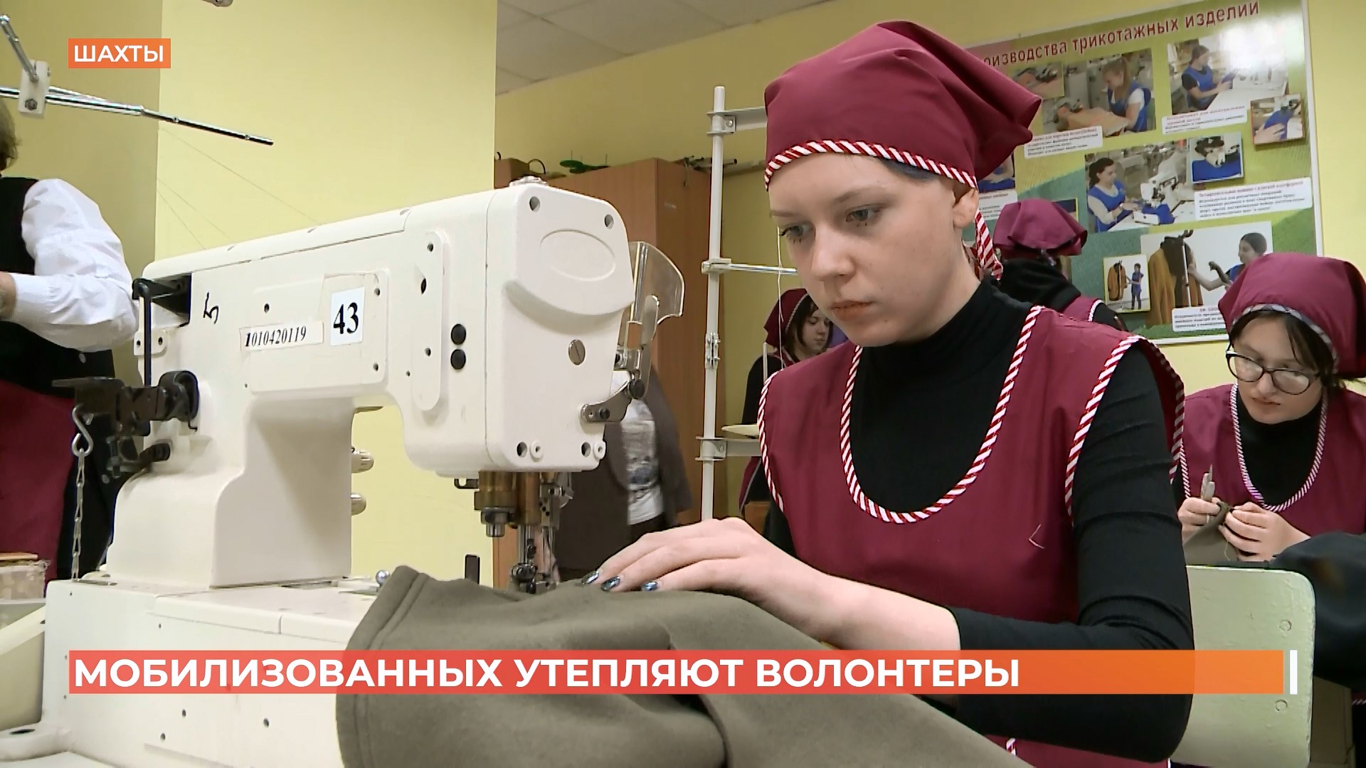 Студентки шахтинского техникума сели за швейные машинки, чтобы помочь российской армии