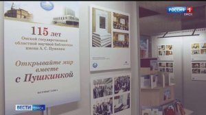 В библиотеке имени А С Пушкина открыли тематическую фотовыставку