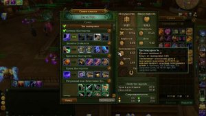 Аллоды Онлайн, смена класса.