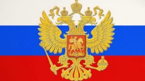 Гимн России без слов (2 ВАРИАНТ)