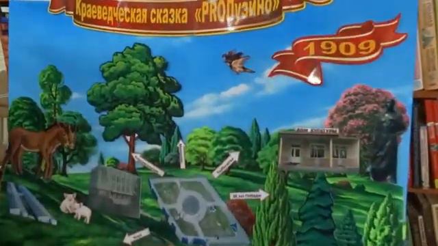 Омский район Лузинская библиотека филиал №11