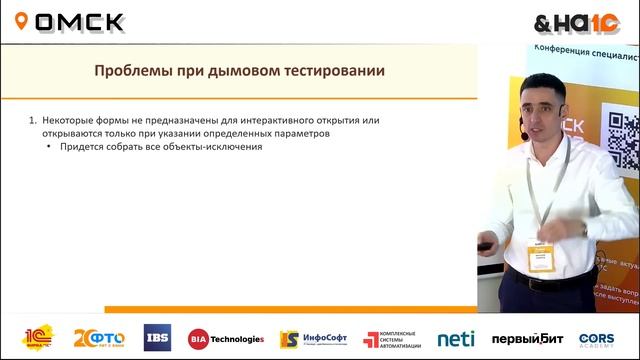 Дымовые тесты с Vanessa-Automation (Виталий Онянов ) смотреть онлайн