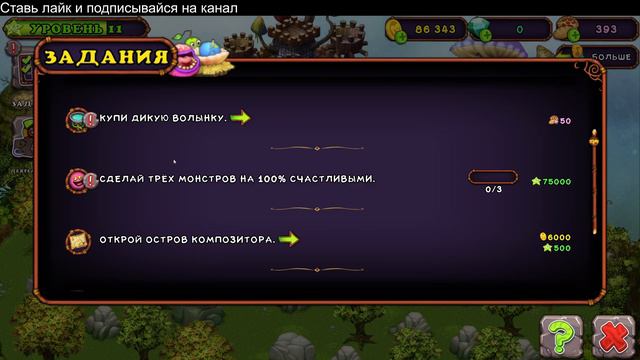 Вывел осьмидуба! Мои поющие монстры! My singing monsters!