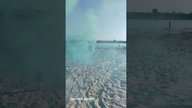 Цветной арома дым МДП14