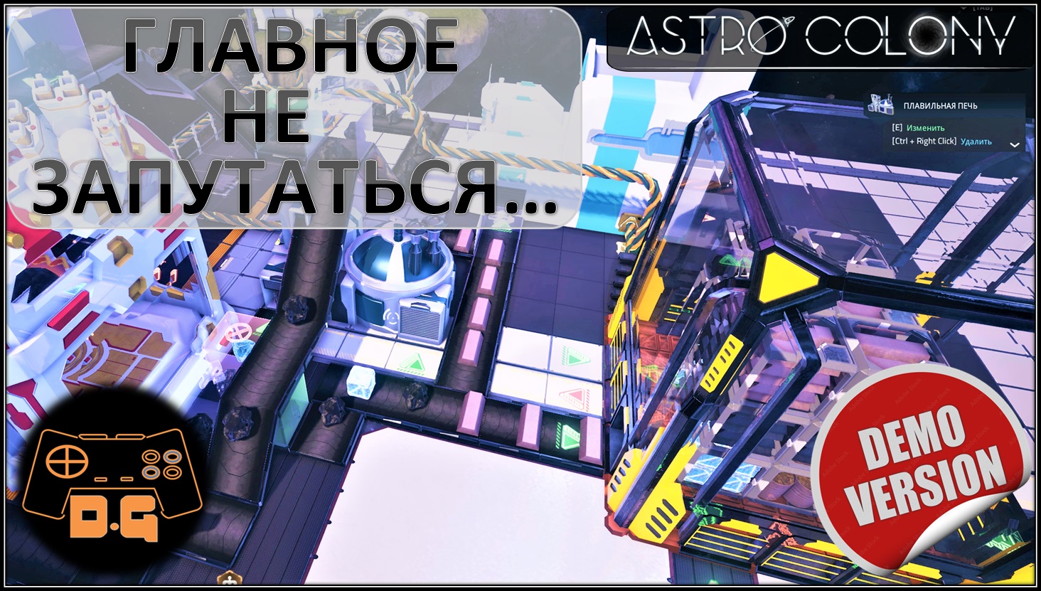 ◈ Конвейерная лента, кислород и планетоиды! ◈ Astro Colony ◈ Demo ◈ #2