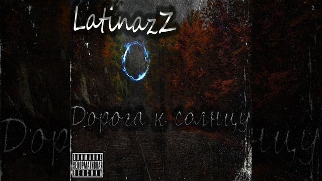 Дорога к солнцу смотреть онлайн