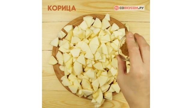 Яблочный пирог по-немецки - Рецепты от Со Вкусом