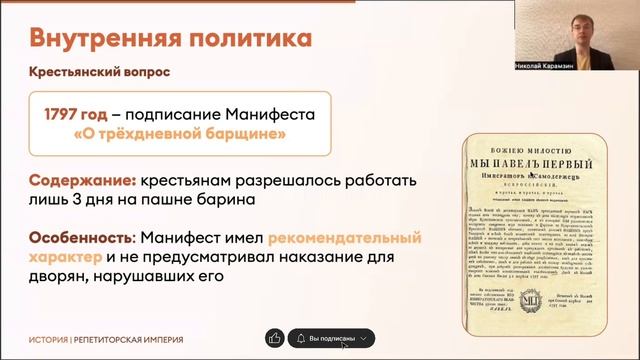 ВСЯ внутренняя политика ПАВЛА ПЕРВОГО за 12 МИНУТ | История ЕГЭ