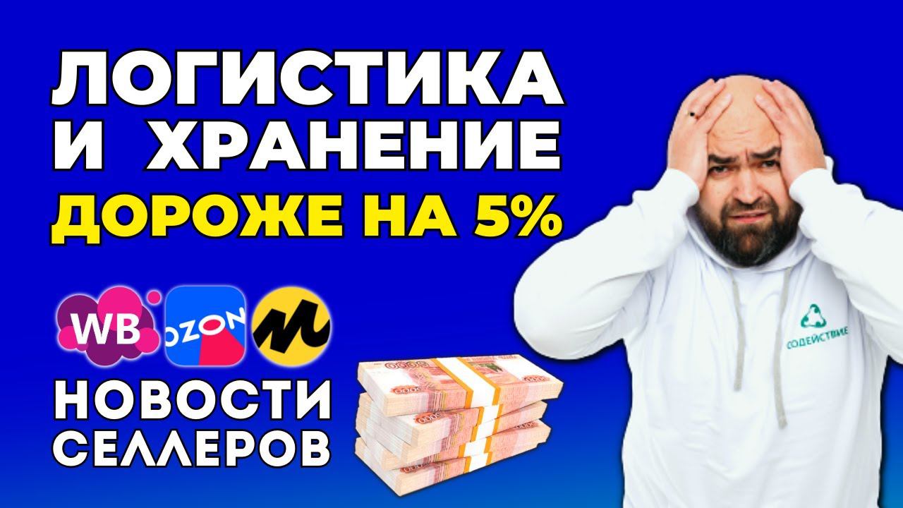 WB скрывает плохие отзывы | OZON запрашивает 0,5% | Яндекс Маркет ищет по фото