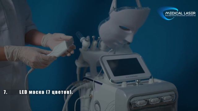 Косметологический комбайн H2O2 Small bubble 7в1 смотреть онлайн