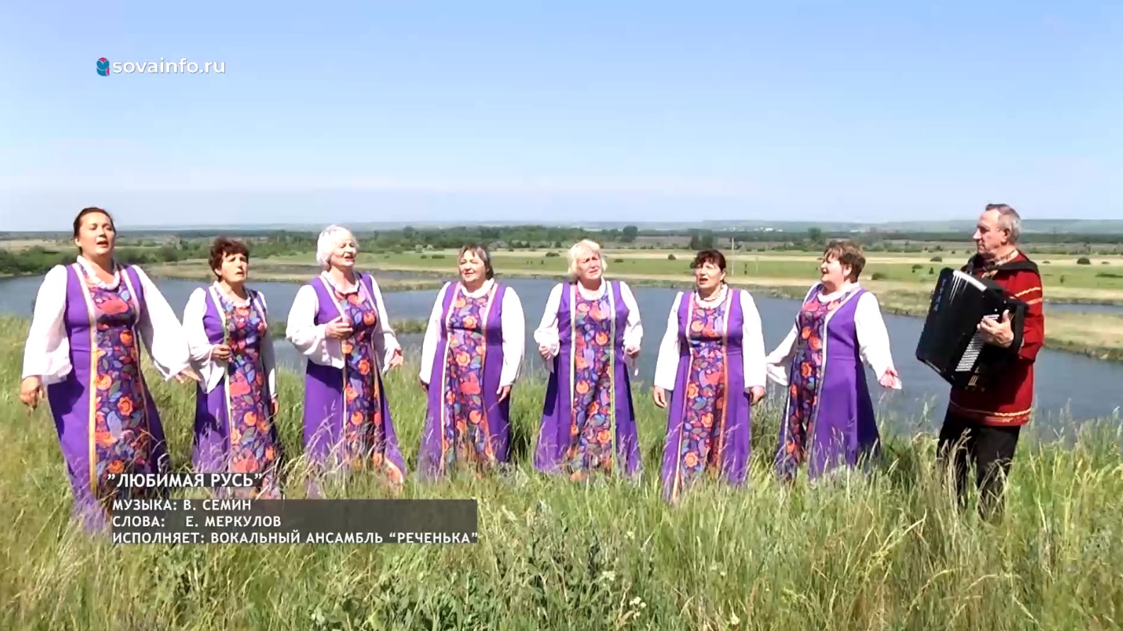 Минус песни живет село родное. Ансамбль реченька. Ансамбль Березка реченька. Белорусская песня реченька. Ансамбль «родная песня» от 14 до 35 лет.