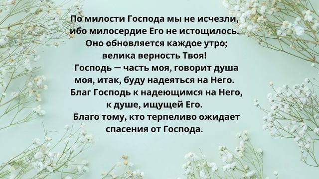 Молитва о хорошем дне. смотреть онлайн