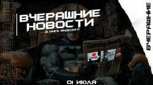 Новый Российский аналог YouTube, Ремейки классических Assassin’s Creed, Valve борется с ботами в TF2