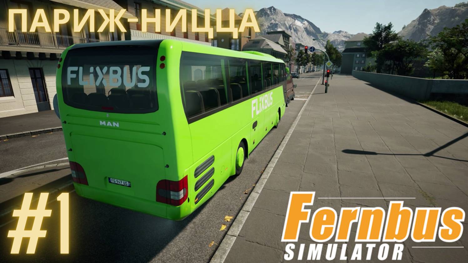 Fernbus simulator | Париж-Ницца Аэропорт | Симулятор водителя международного автобуса. Часть 1