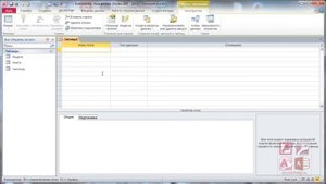 Как создать таблицу Microsoft Access.