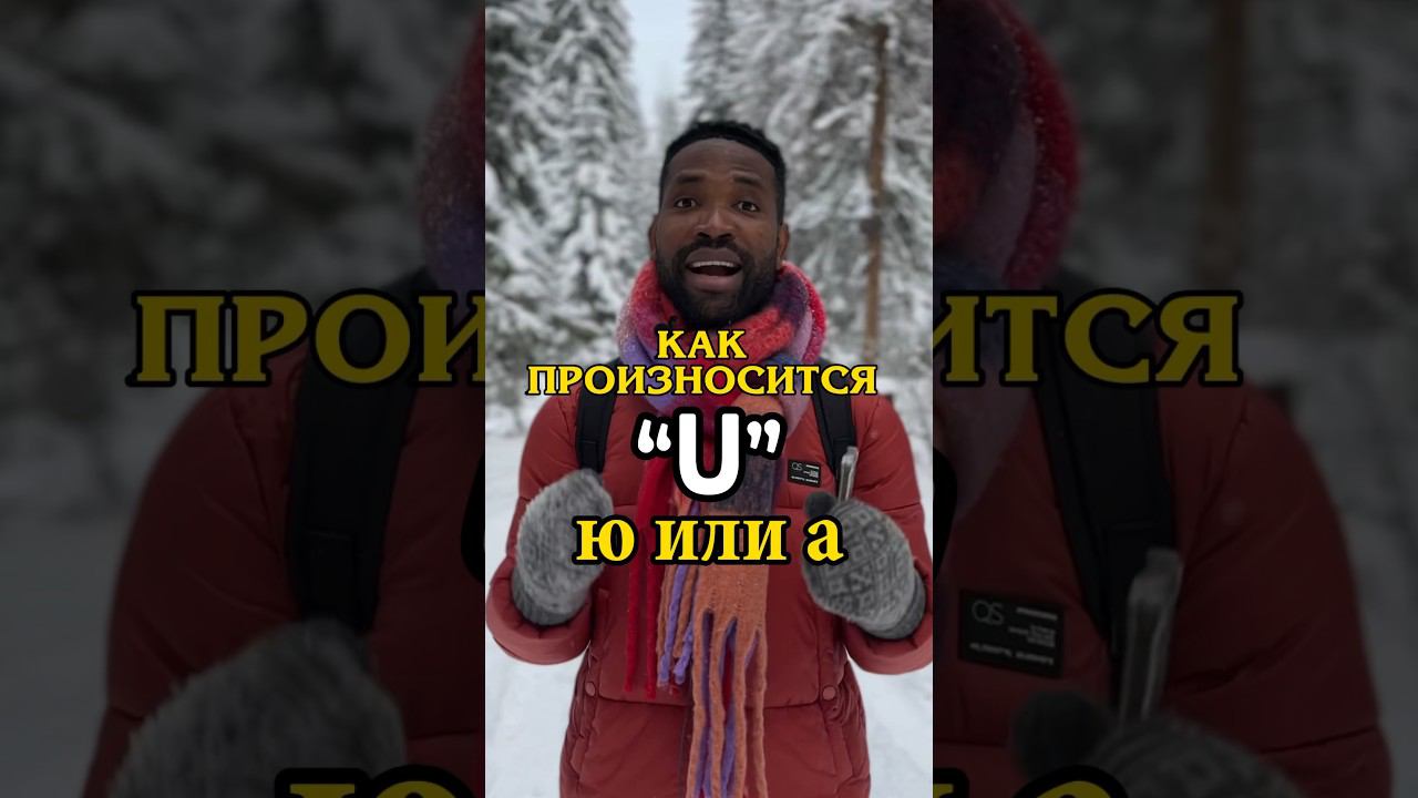 ЛАЙФХАК #английский #английскийязык #английскийдляначинающих