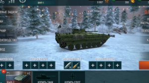 Tank Force - очень интересная игра