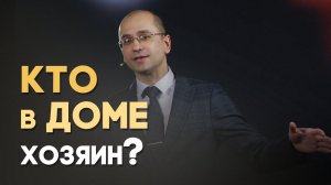 Мужья превосходят своих жён? | Вопрос - Ответ