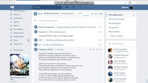 |Как сделать текст песни в вконтакте в аудиозаписях|